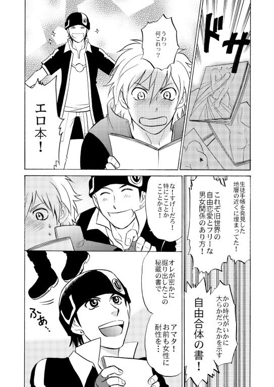 Beyond the Sky page 9 full