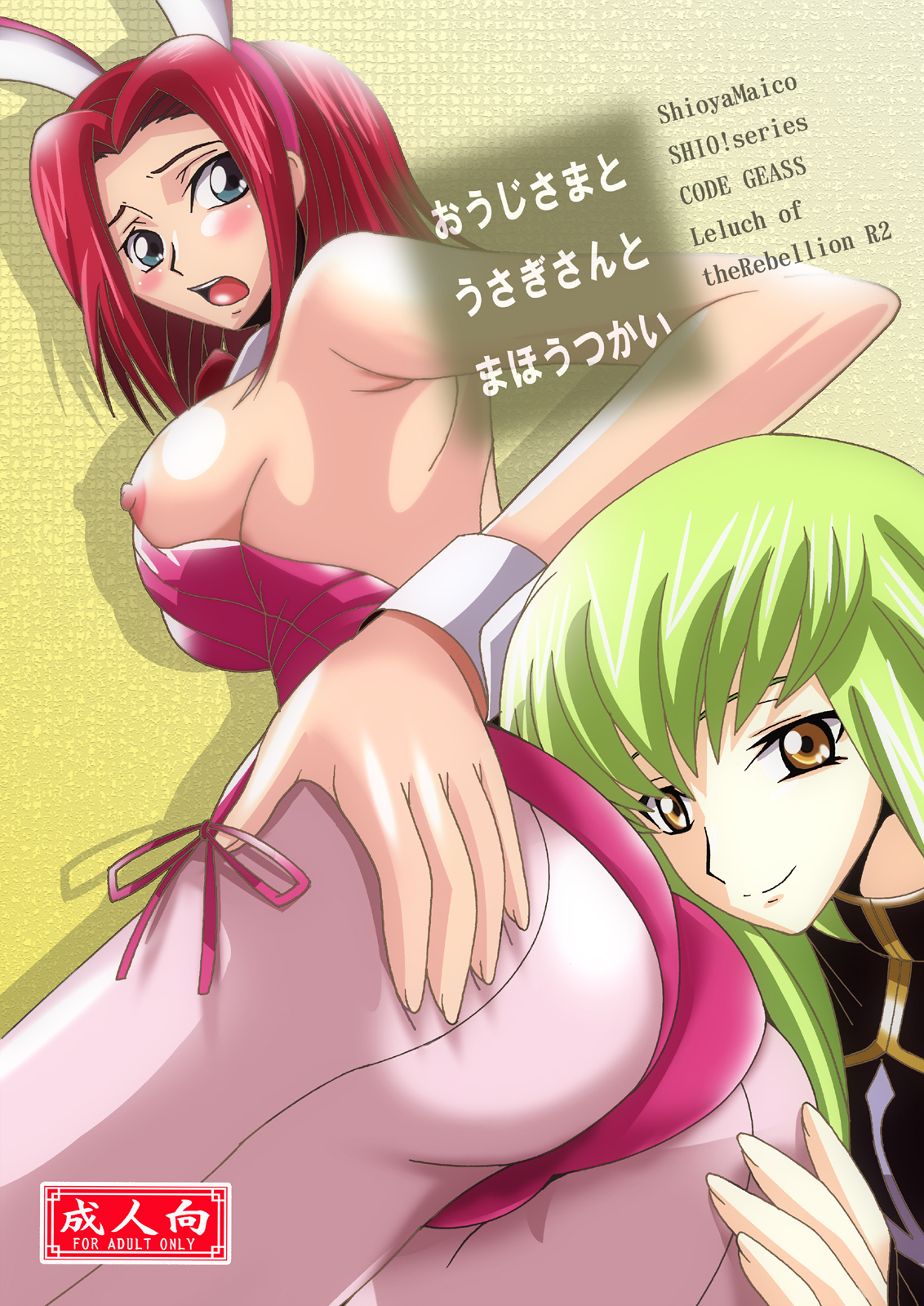 Oujisama to Usagisan to Mahoutsukai page 1 full