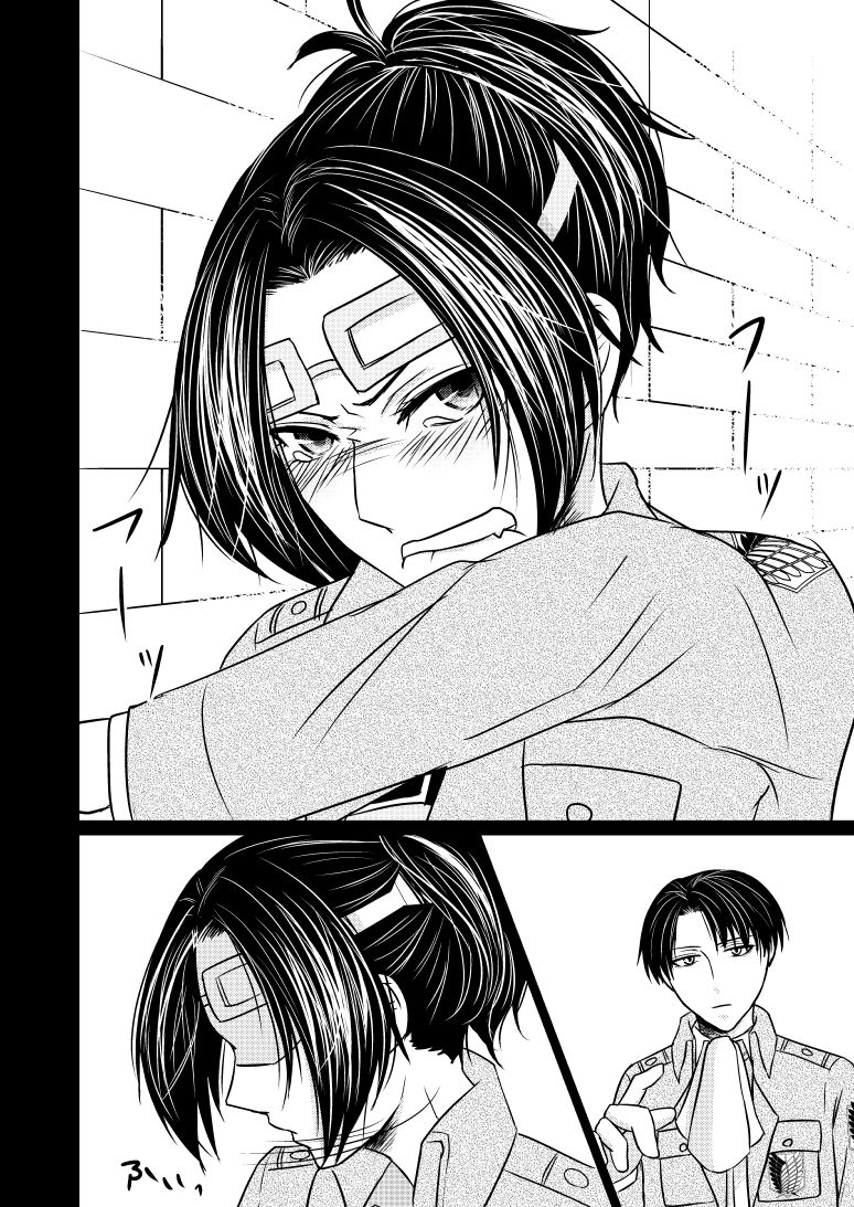 Tou ni Ochizu Kataru ni Ochiru page 10 full