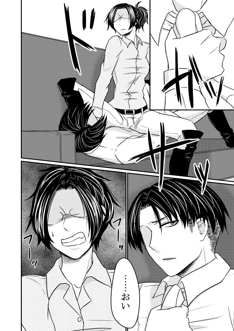 Tou ni Ochizu Kataru ni Ochiru page 4 full