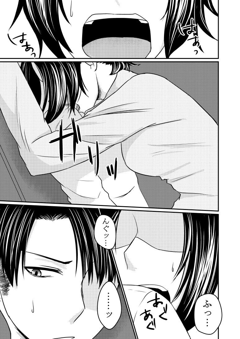 Tou ni Ochizu Kataru ni Ochiru page 5 full