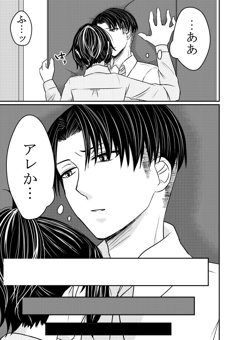 Tou ni Ochizu Kataru ni Ochiru page 7 full