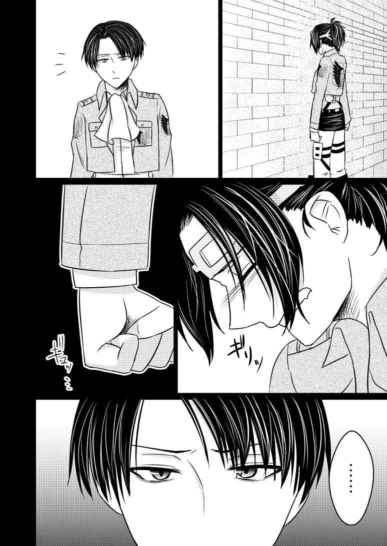 Tou ni Ochizu Kataru ni Ochiru page 8 full