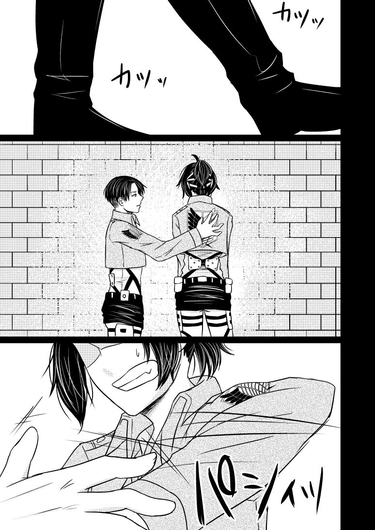 Tou ni Ochizu Kataru ni Ochiru page 9 full