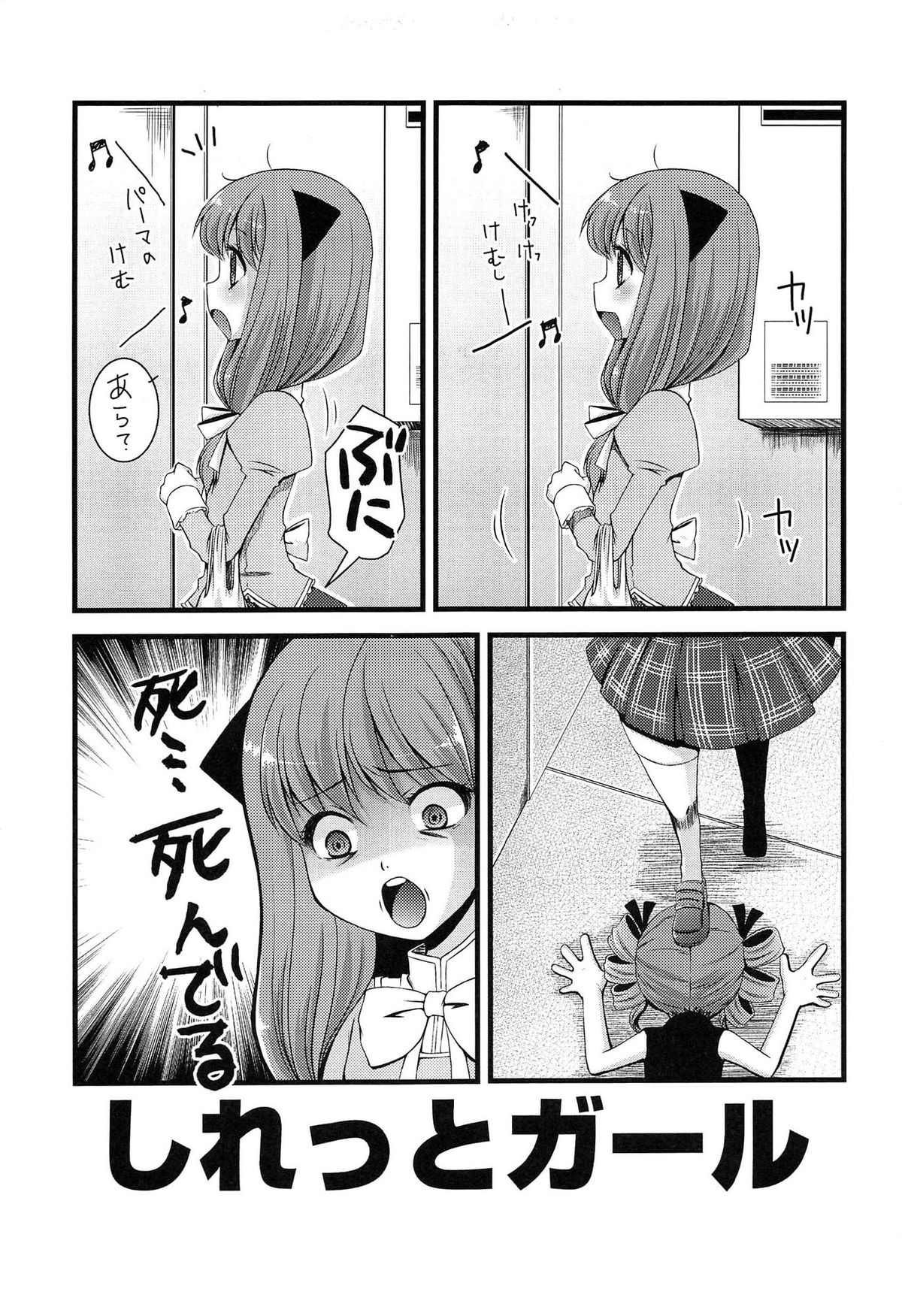 Inran Shoujo Jiten page 10 full