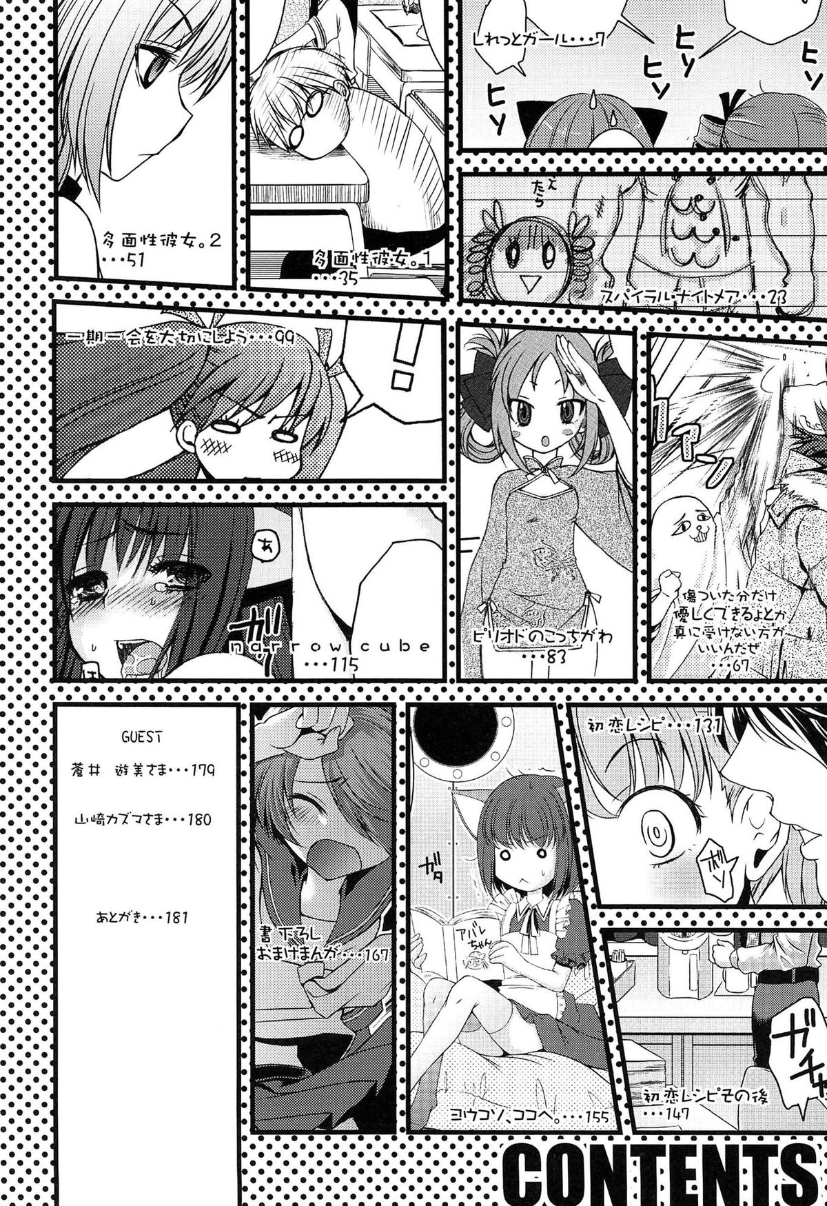 Inran Shoujo Jiten page 9 full