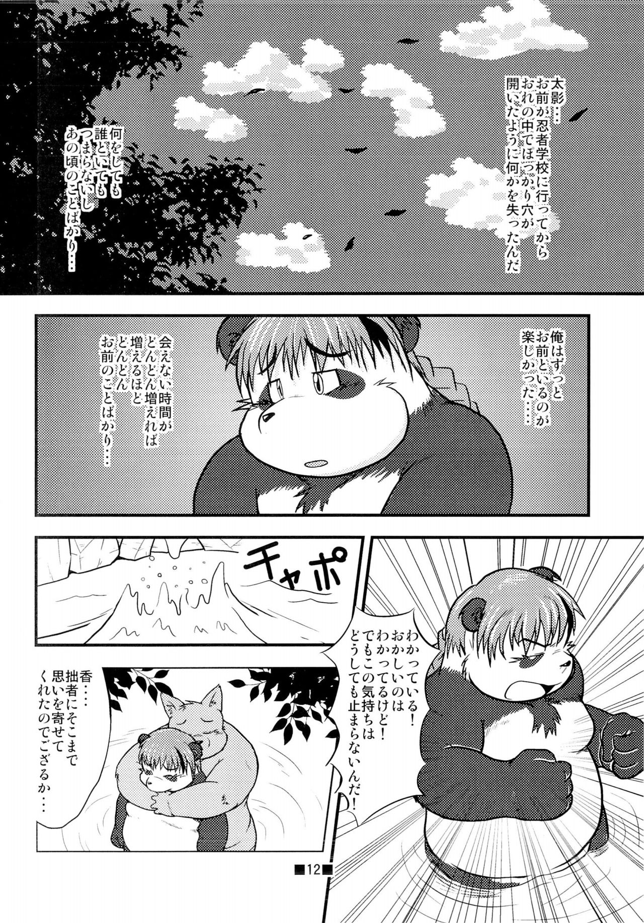 Waffle Sand Vol. 6 page 10 full