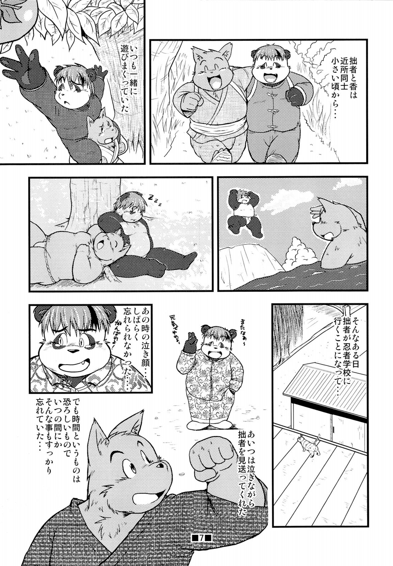 Waffle Sand Vol. 6 page 5 full