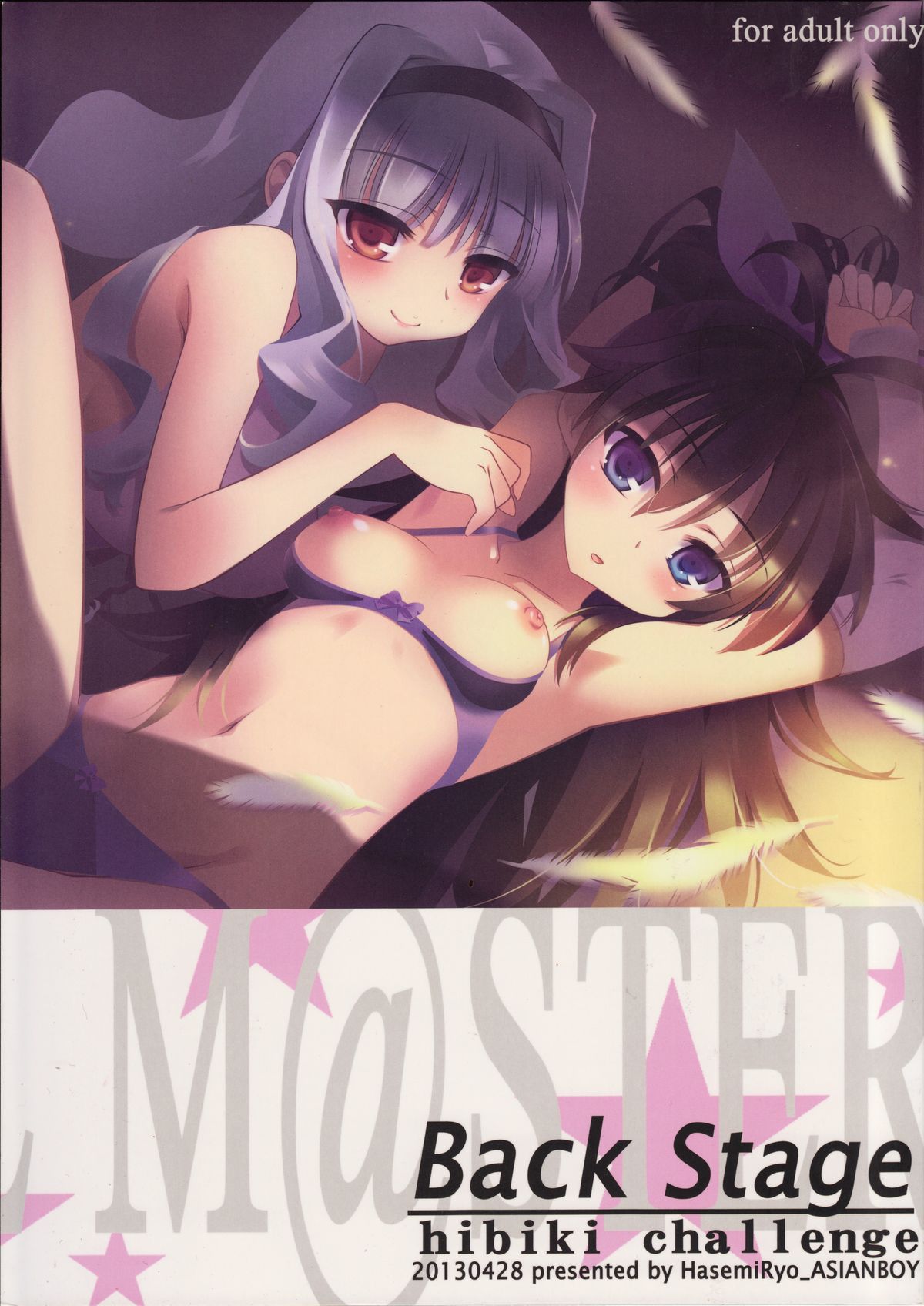 Backstage Hibiki Challenge page 1 full