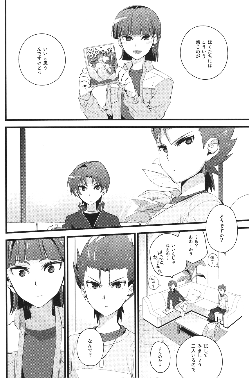 Nee Kotakun! page 2 full