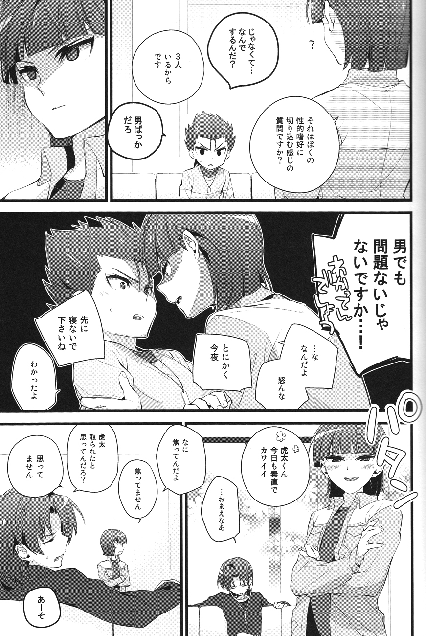 Nee Kotakun! page 3 full