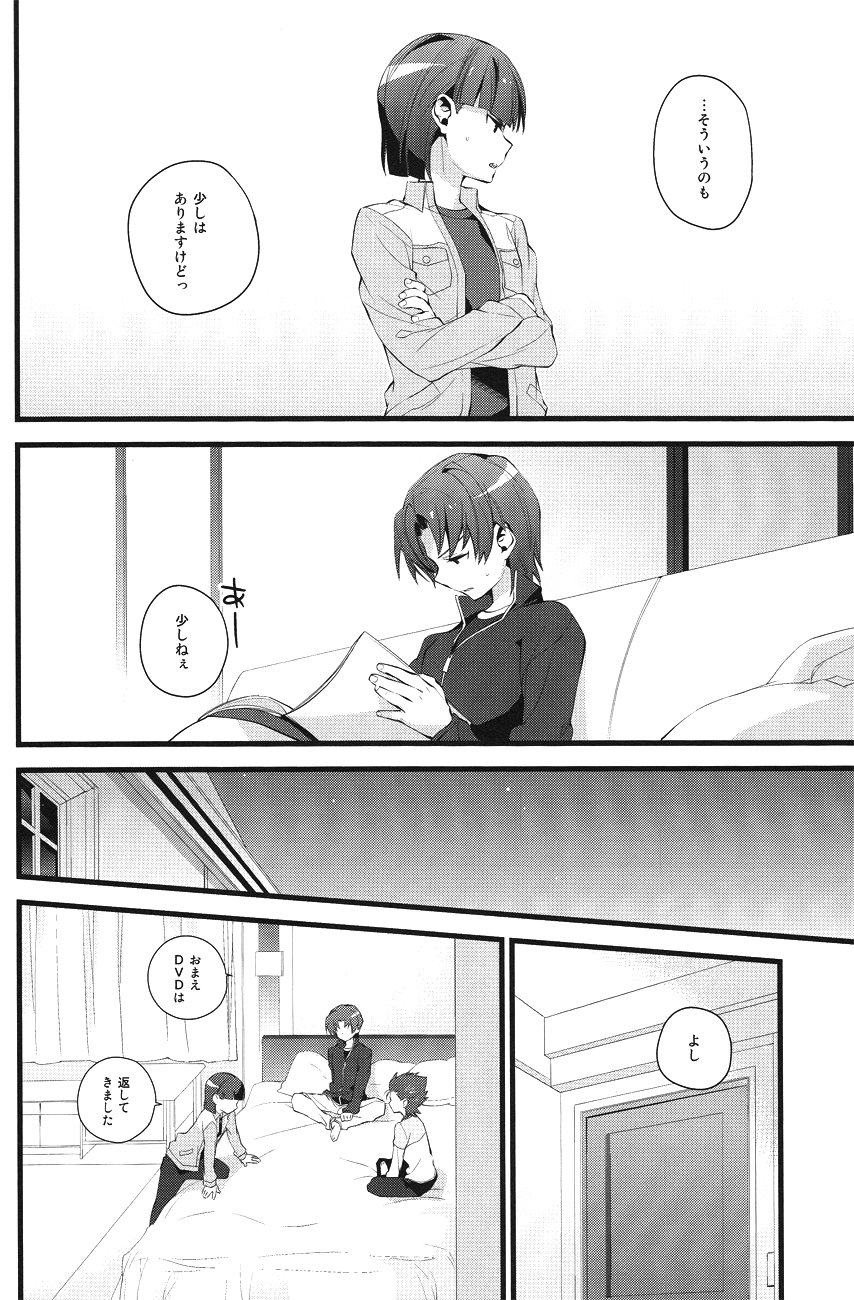 Nee Kotakun! page 4 full