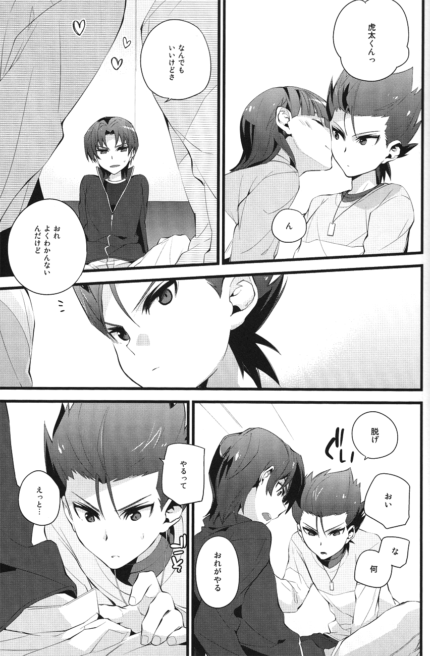 Nee Kotakun! page 5 full