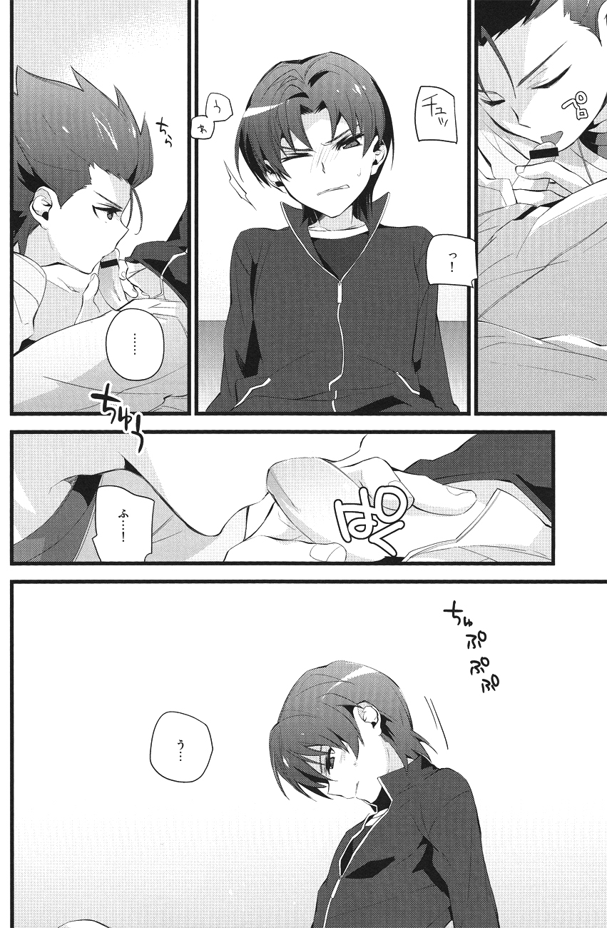 Nee Kotakun! page 6 full