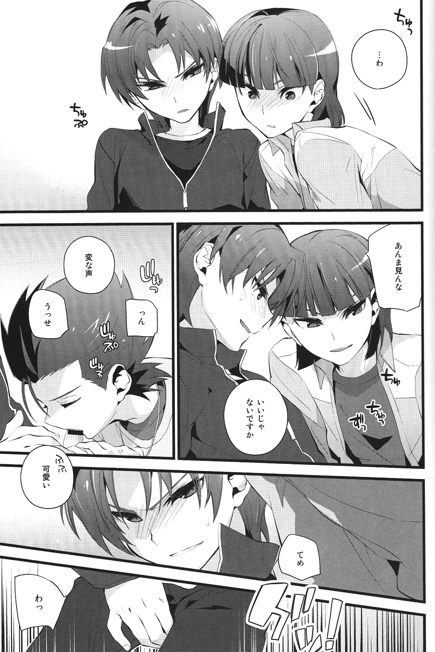 Nee Kotakun! page 7 full