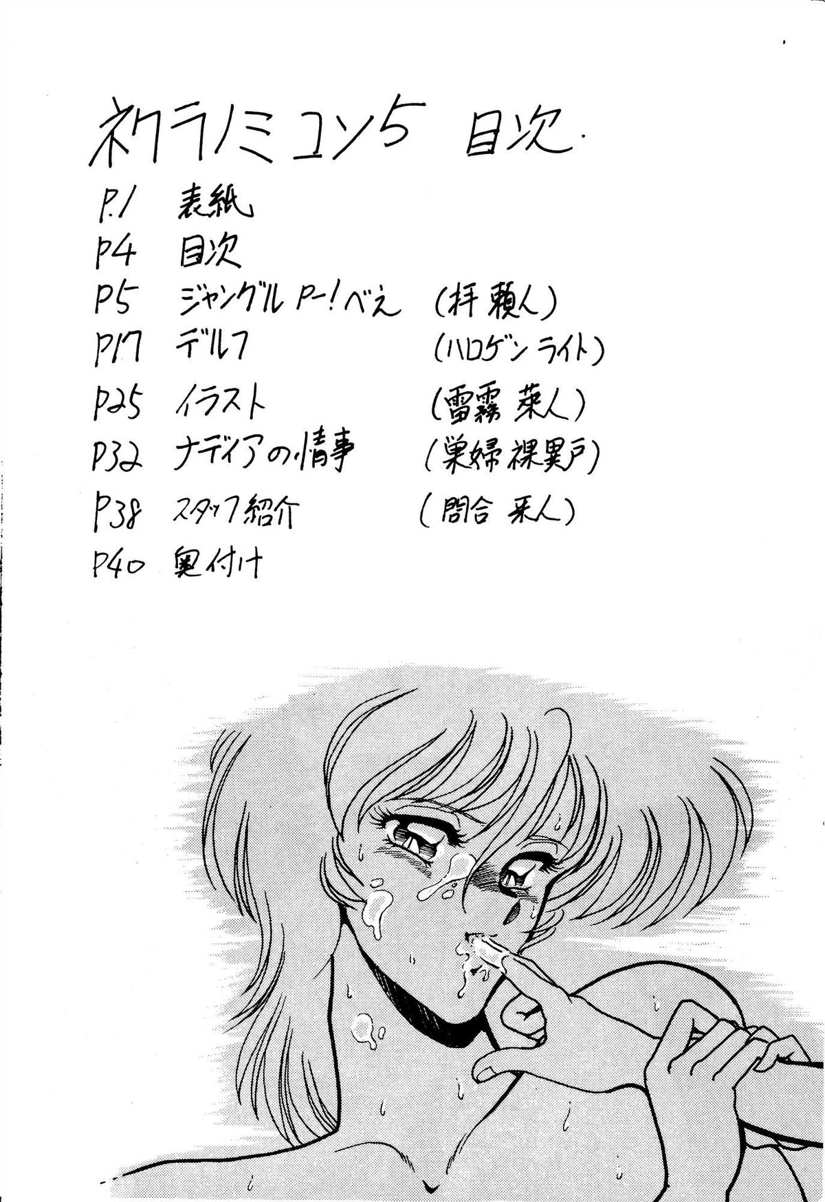 Necuranomicon 5 page 4 full