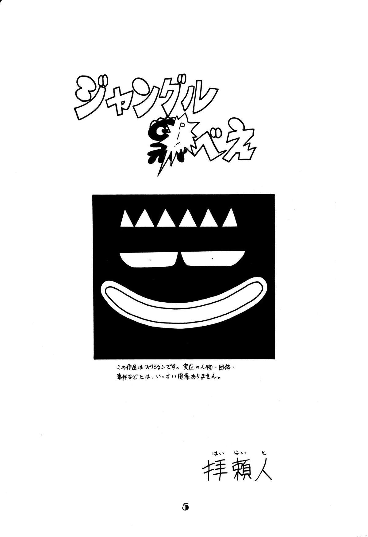 Necuranomicon 5 page 5 full