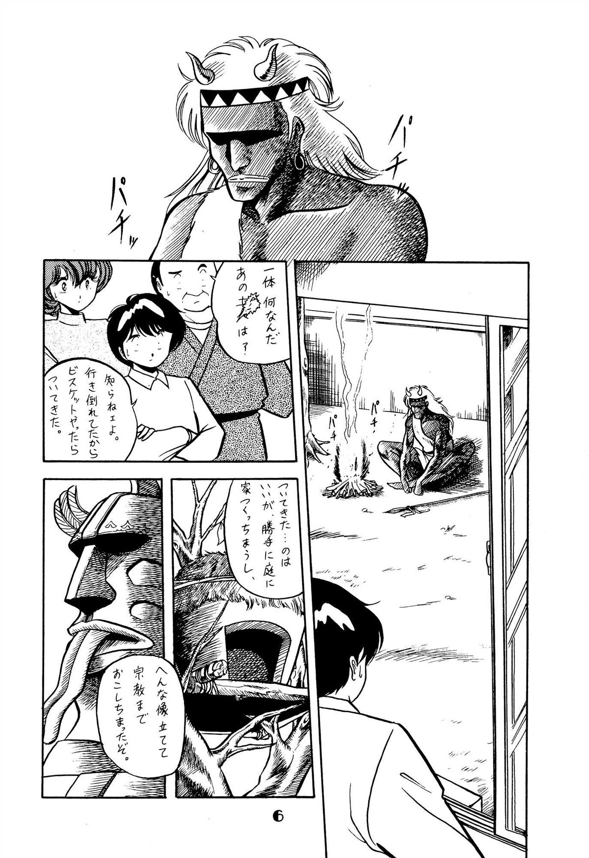 Necuranomicon 5 page 6 full