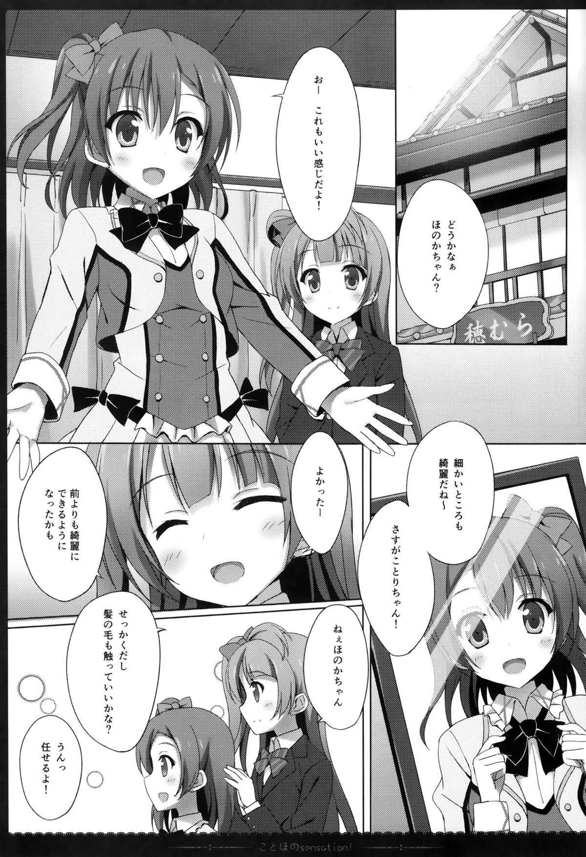 KotoHono Sensation! page 4 full