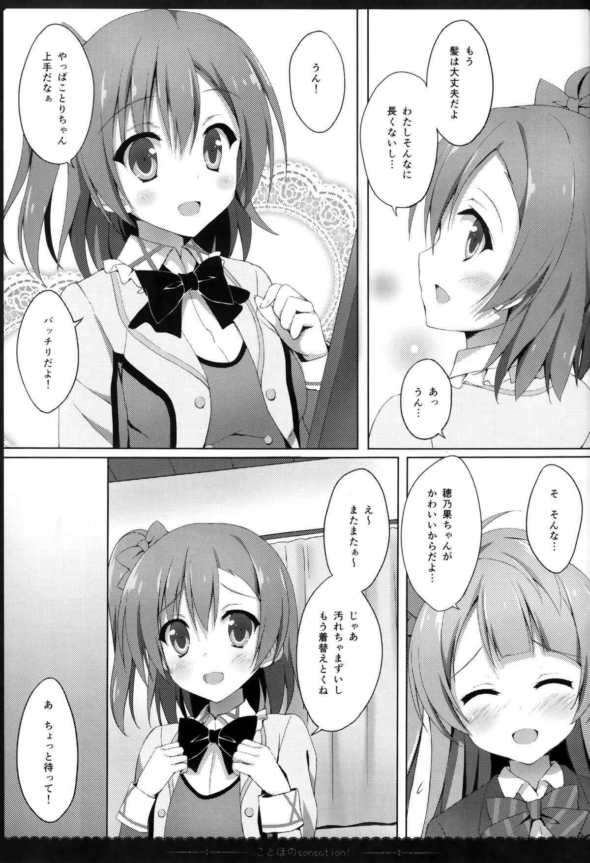 KotoHono Sensation! page 6 full
