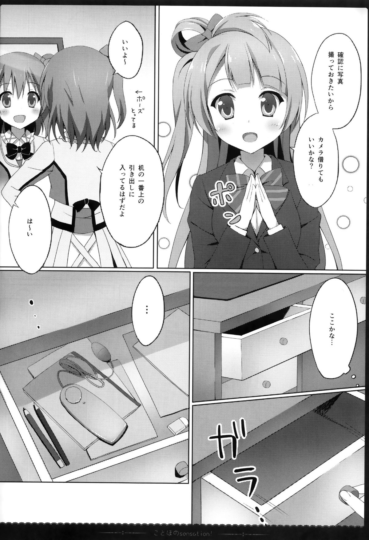 KotoHono Sensation! page 7 full