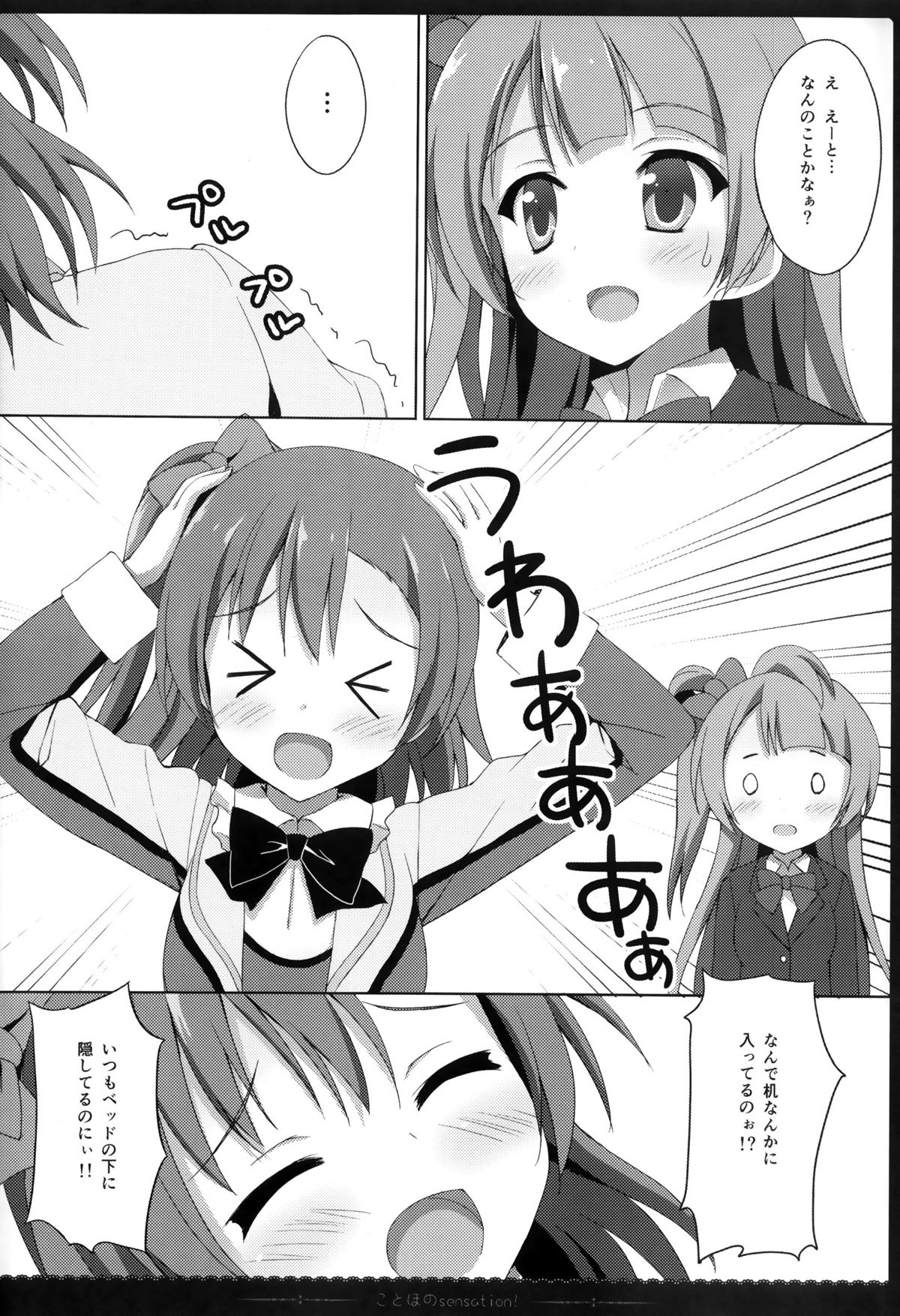 KotoHono Sensation! page 9 full
