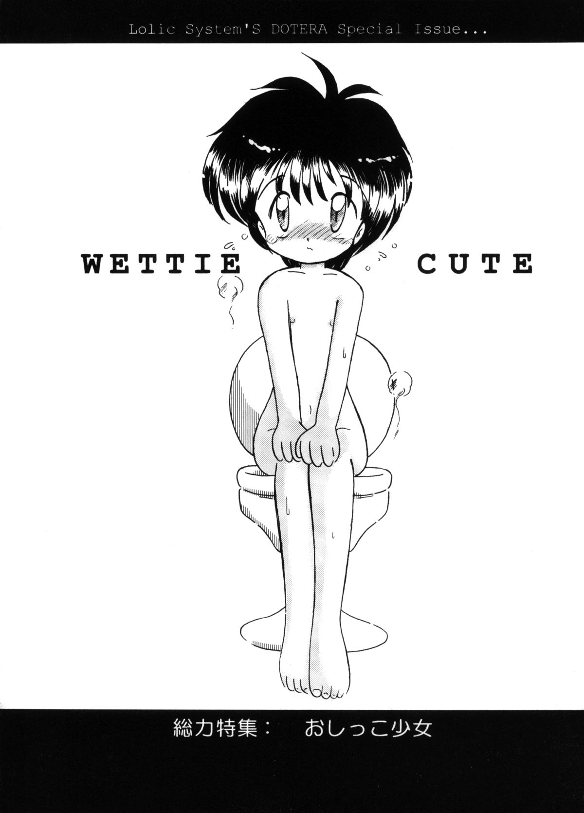 WETTIE CUTE page 1 full