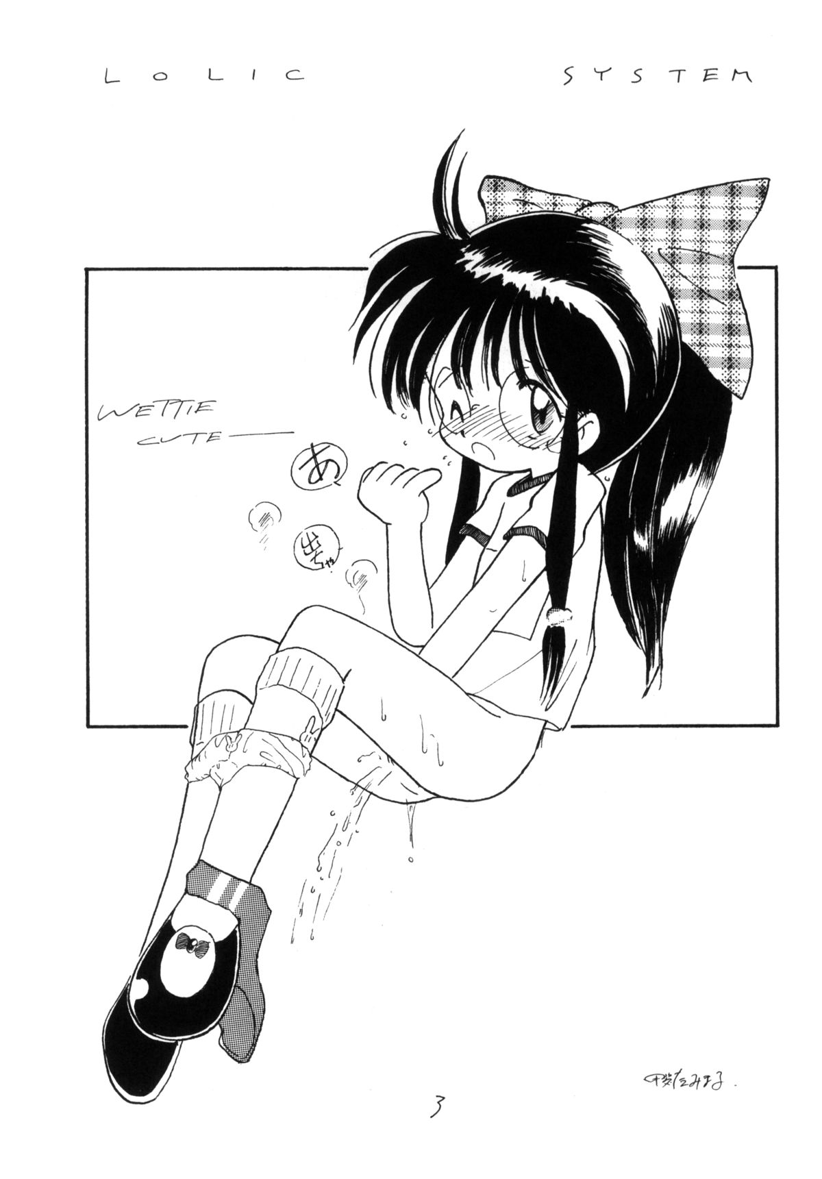 WETTIE CUTE page 3 full