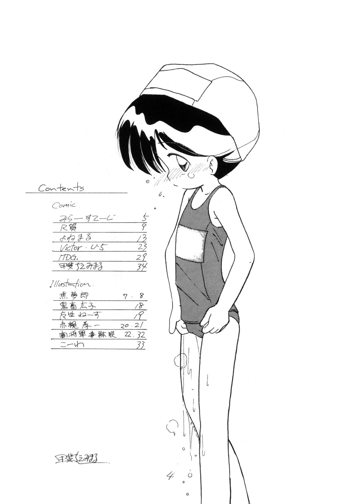 WETTIE CUTE page 4 full