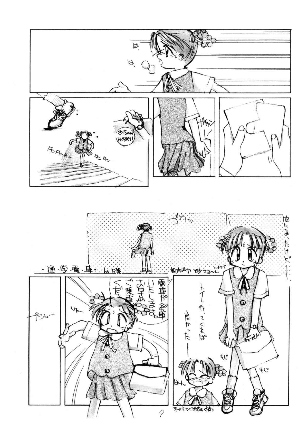 WETTIE CUTE page 9 full