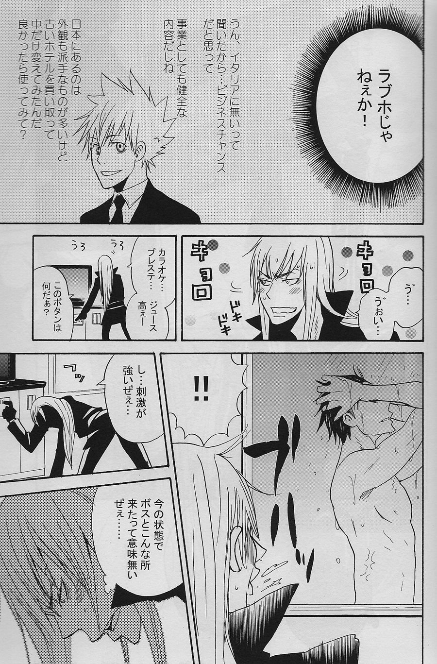 Hotel Ghanpara page 10 full