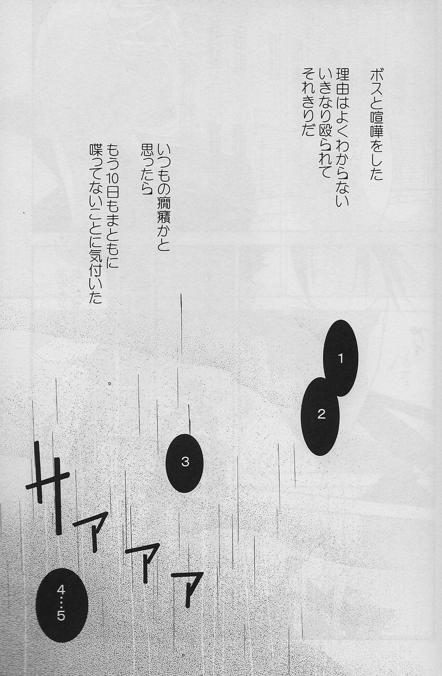 Hotel Ghanpara page 4 full