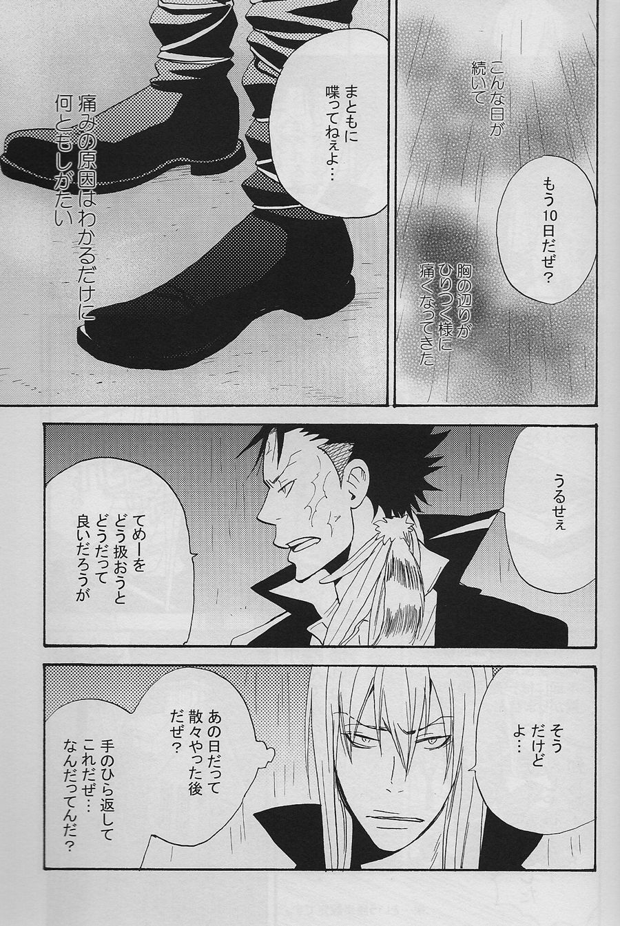 Hotel Ghanpara page 6 full