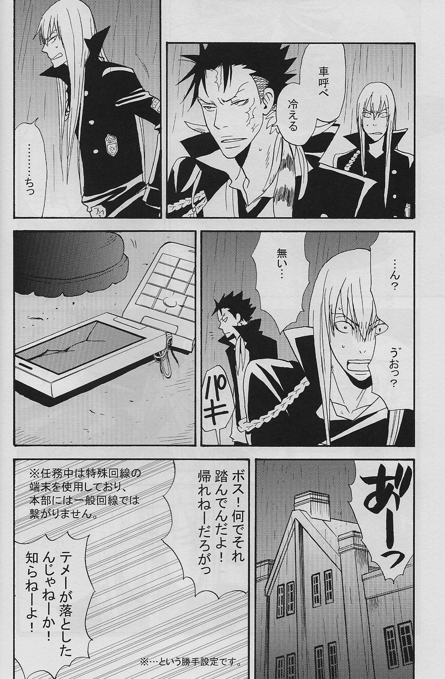 Hotel Ghanpara page 7 full