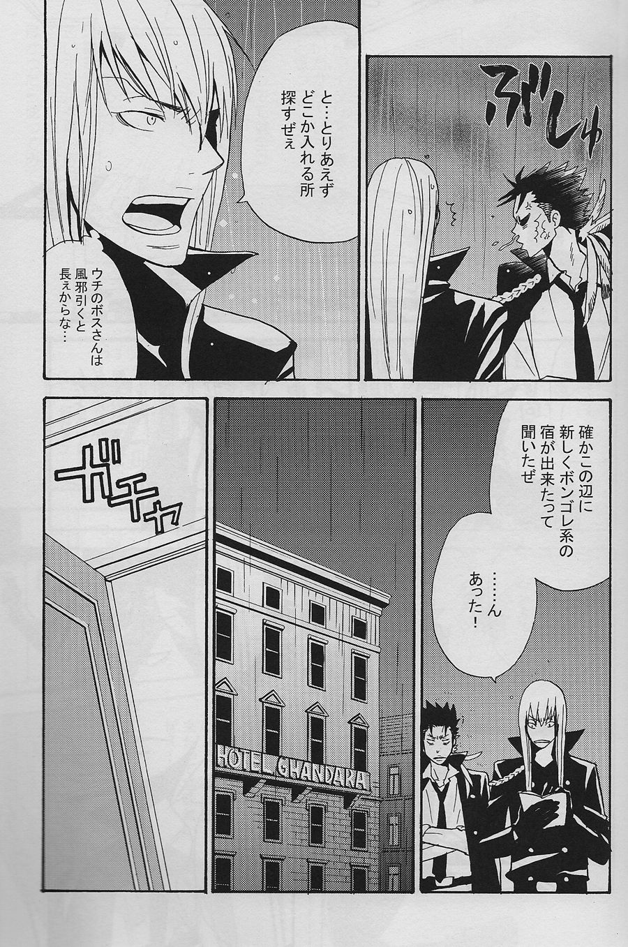 Hotel Ghanpara page 8 full