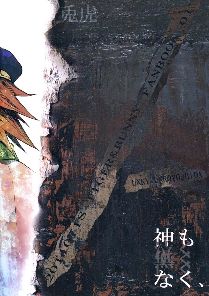 Kami Monaku, page 2 full