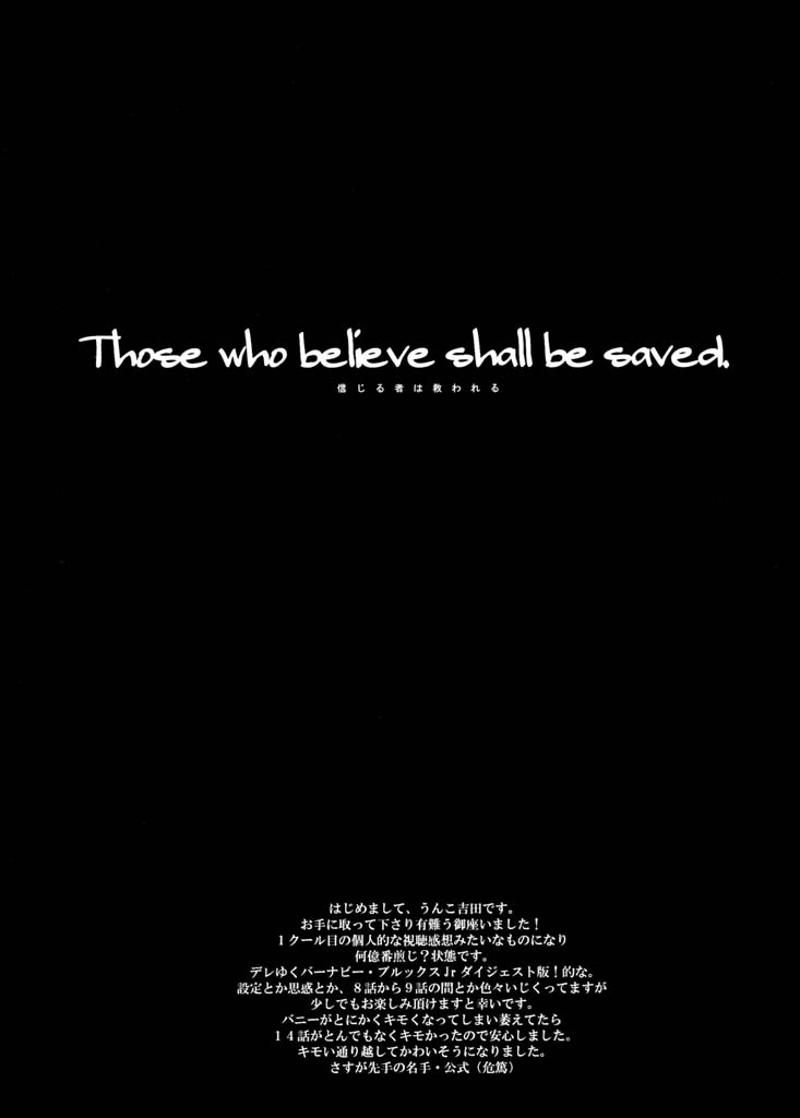 Kami Monaku, page 3 full