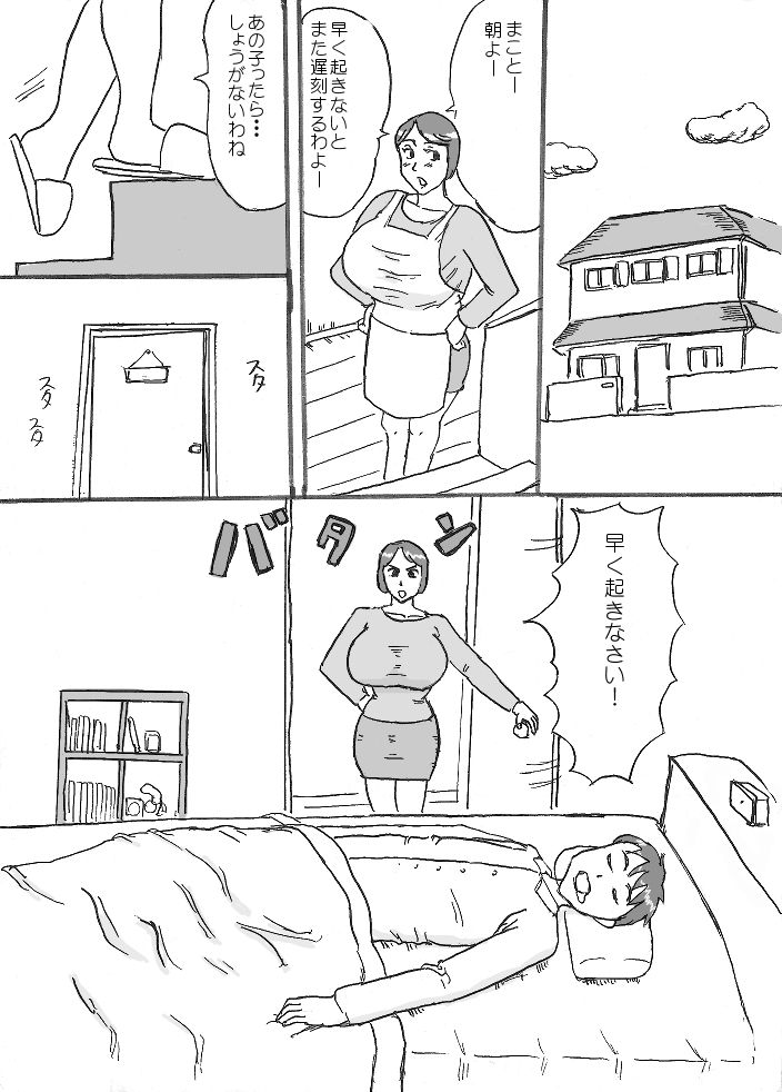 Mama no Itazura page 1 full