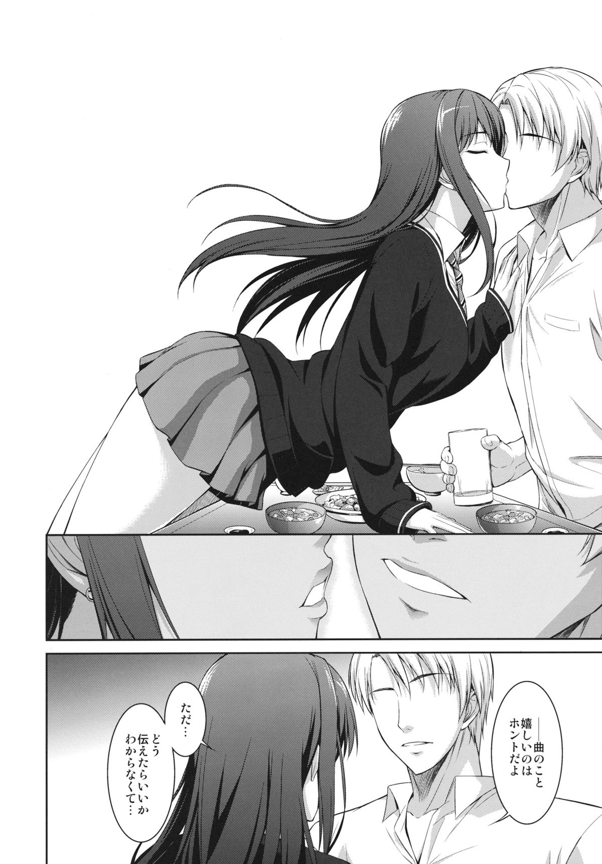 Ore to Shiburin to One Room page 8 full