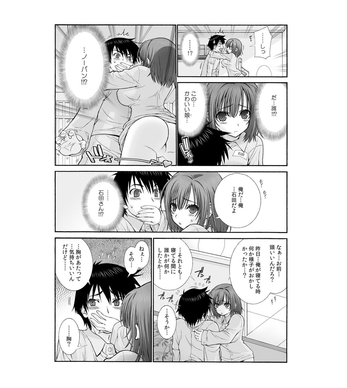 Nyotaika Prison ~ Totsuzen Onna ni natta 90% no Shuujin tachi ~ page 6 full