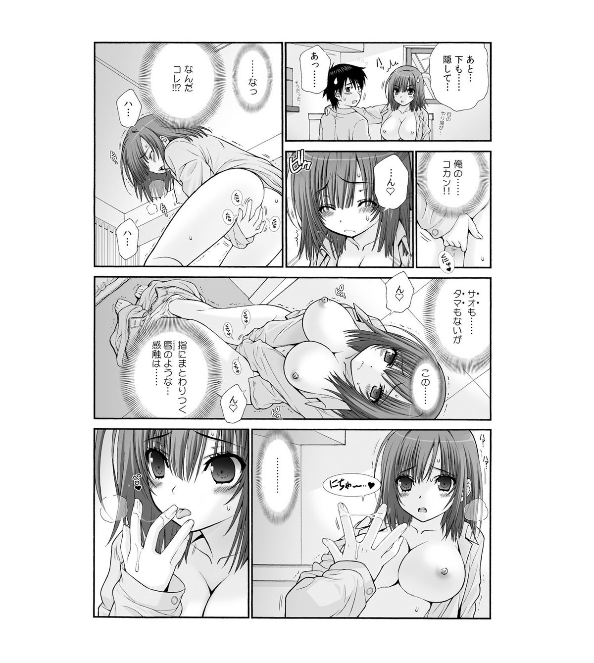 Nyotaika Prison ~ Totsuzen Onna ni natta 90% no Shuujin tachi ~ page 8 full