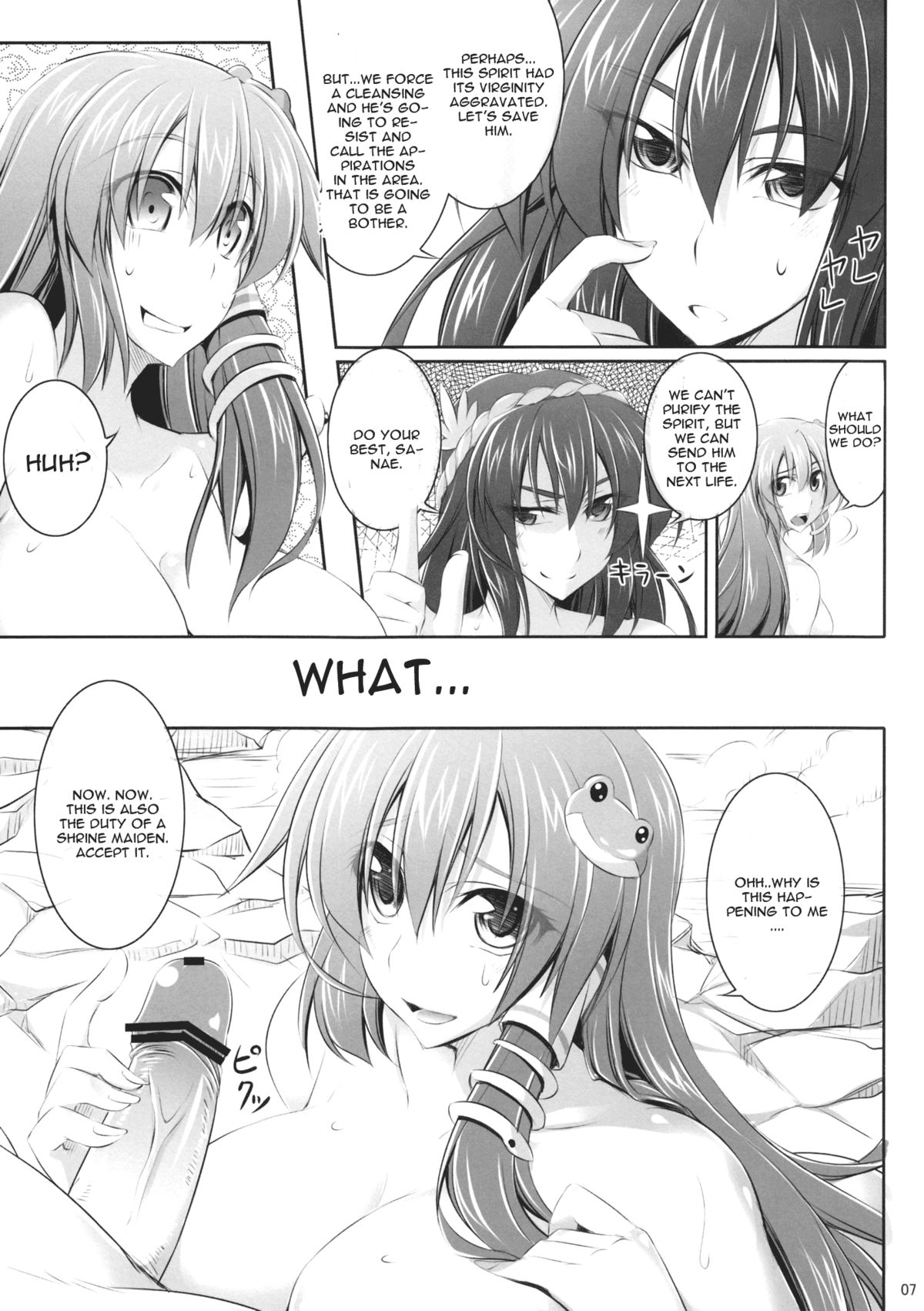 Moriya-san-chi no Onsen Jijou page 6 full