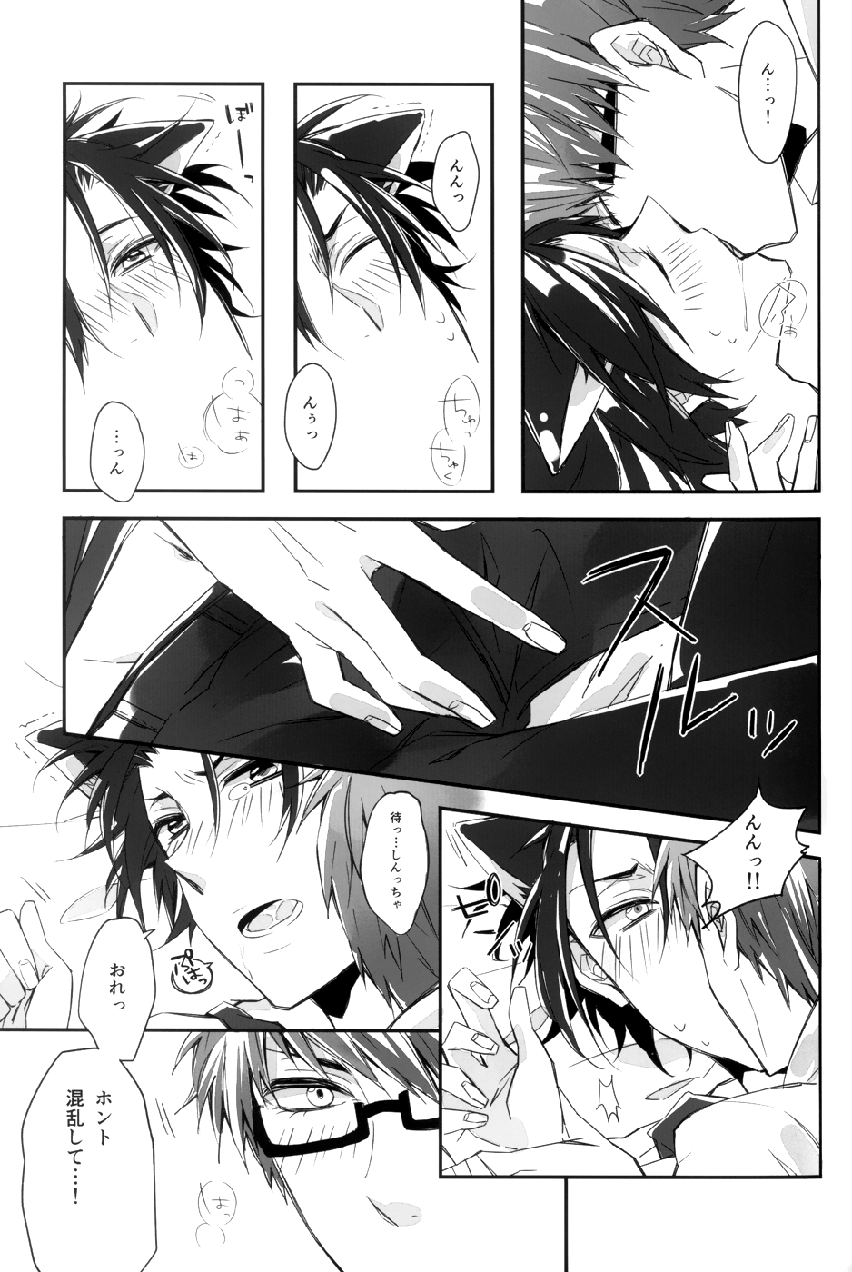 Nyan Nyan Nyan page 10 full