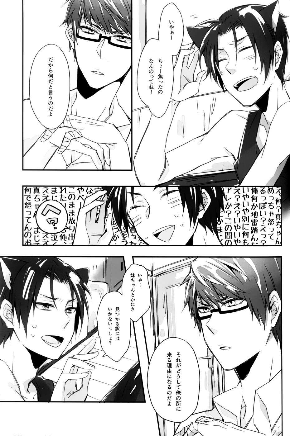 Nyan Nyan Nyan page 6 full