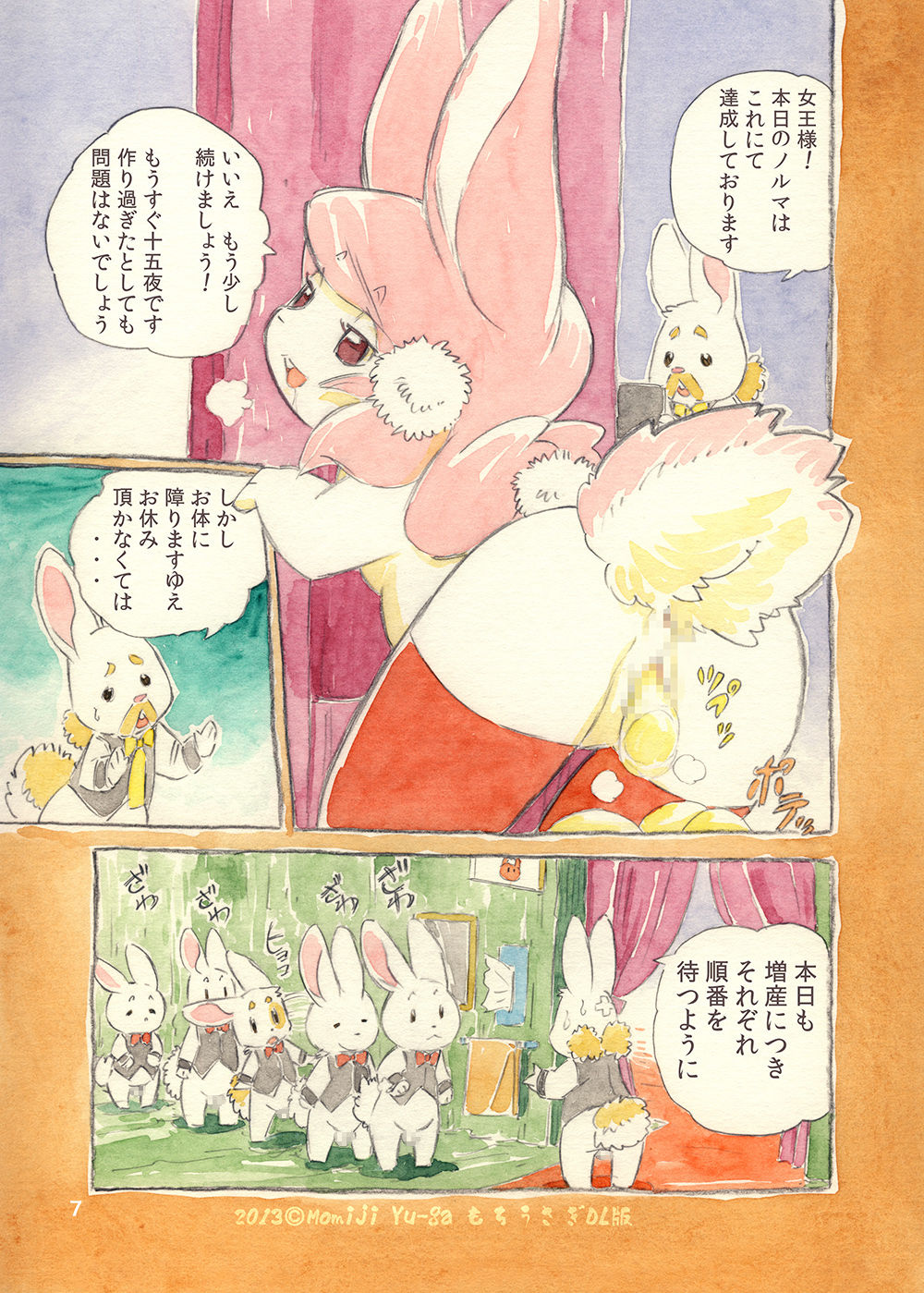 Mochi Usagi Ojou to Boku page 7 full