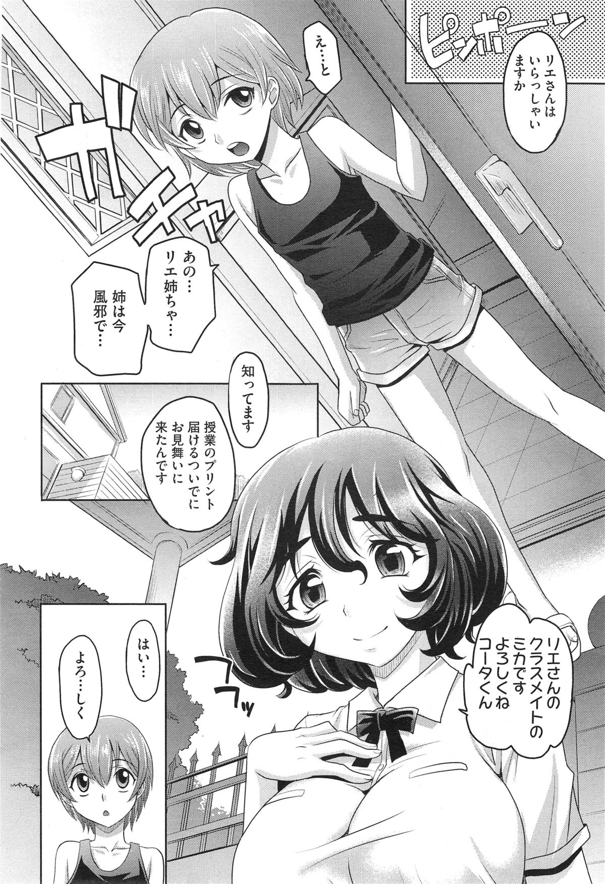 COMIC AUN 2014-10 page 10 full