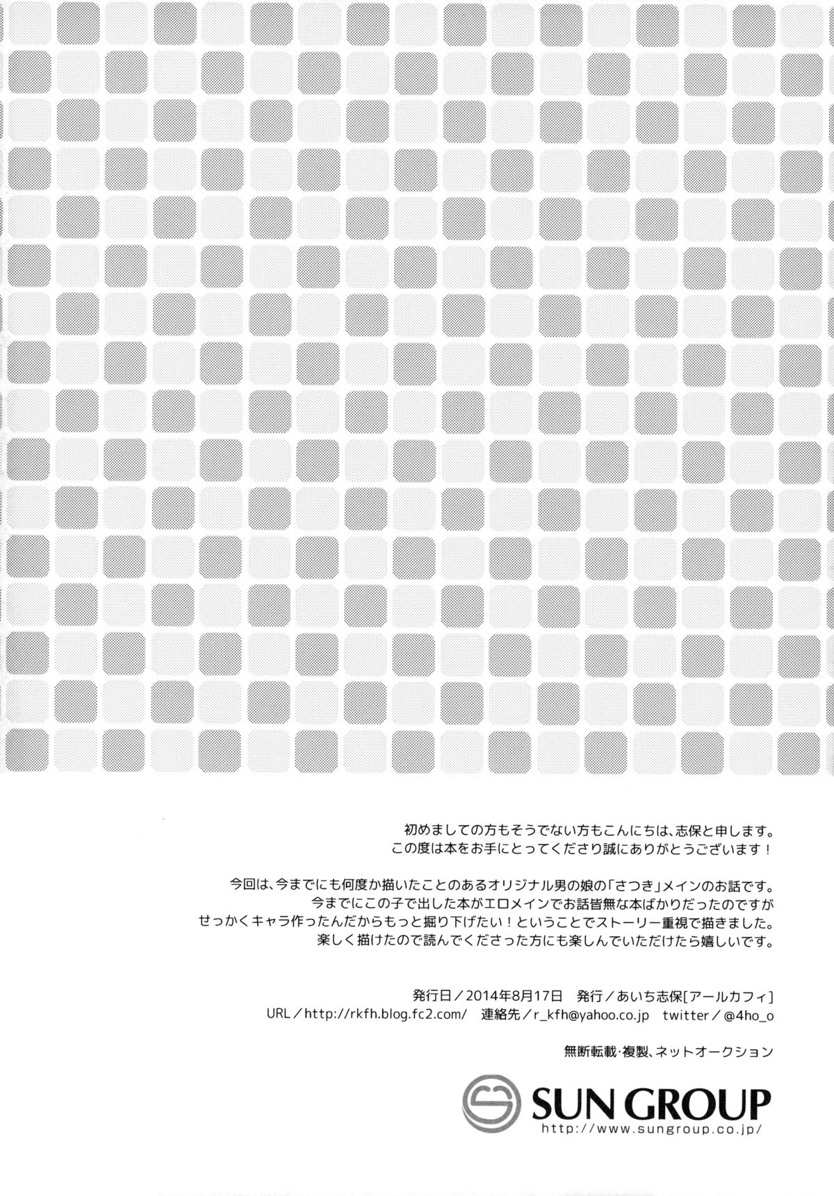 Boku dake no Oniichan page 3 full