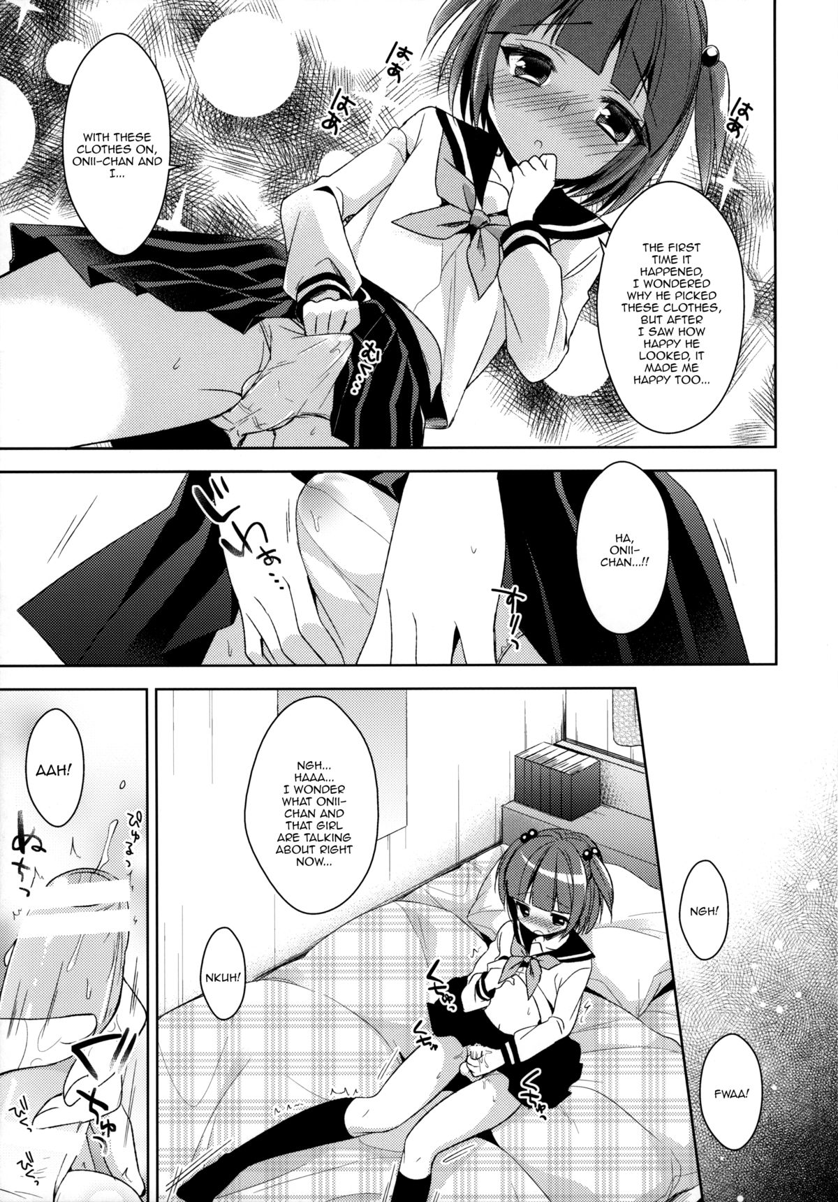 Boku dake no Oniichan page 8 full