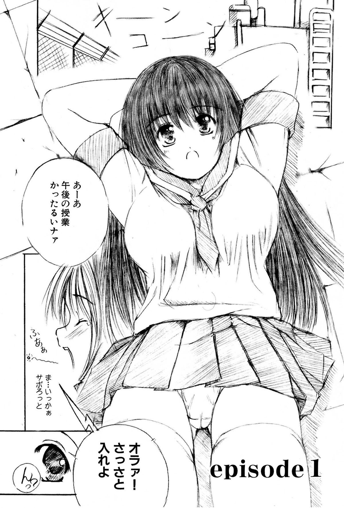 Kesson Shoujo Jou page 5 full