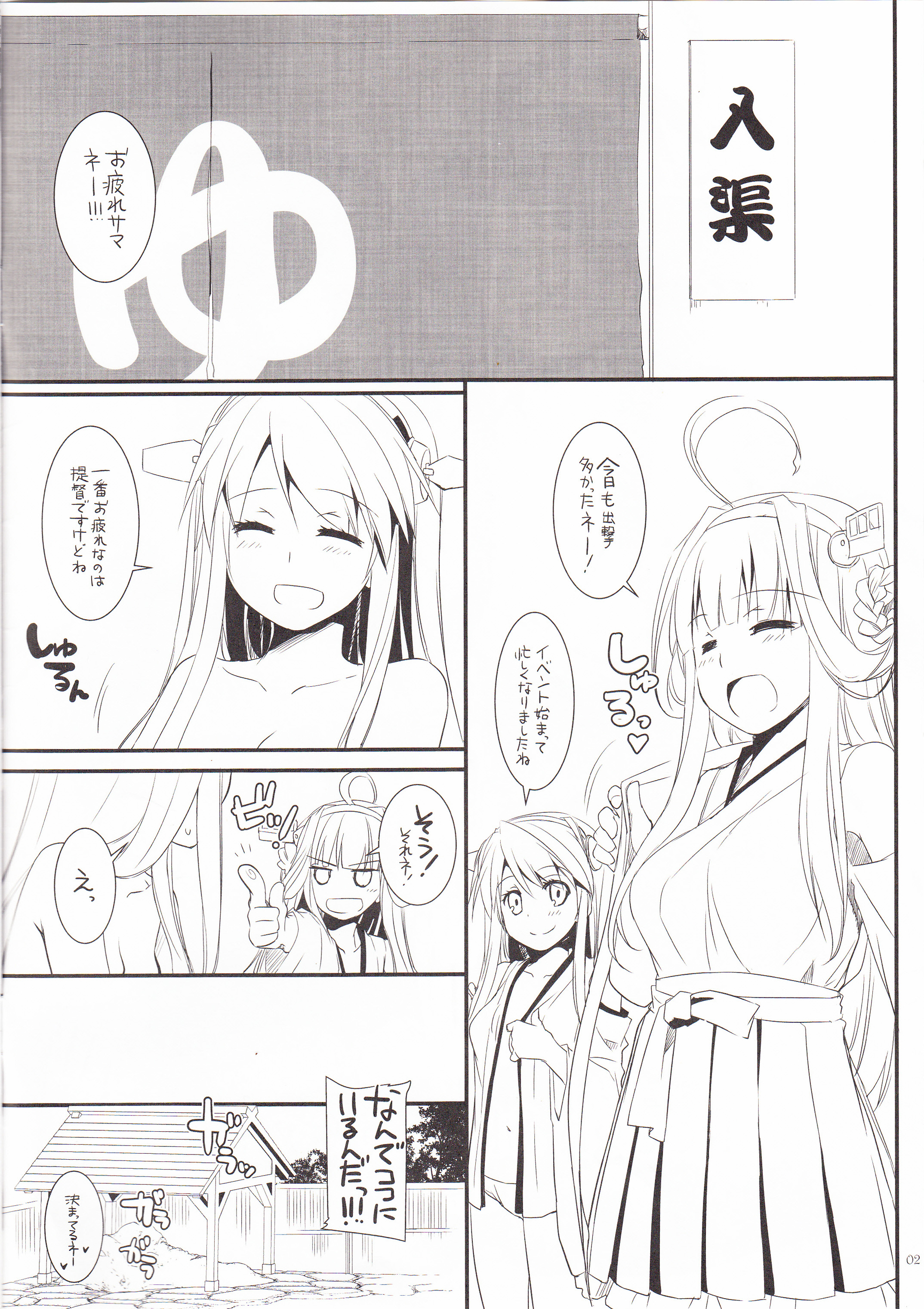 ROUGH SKETCH EXTRA page 2 full